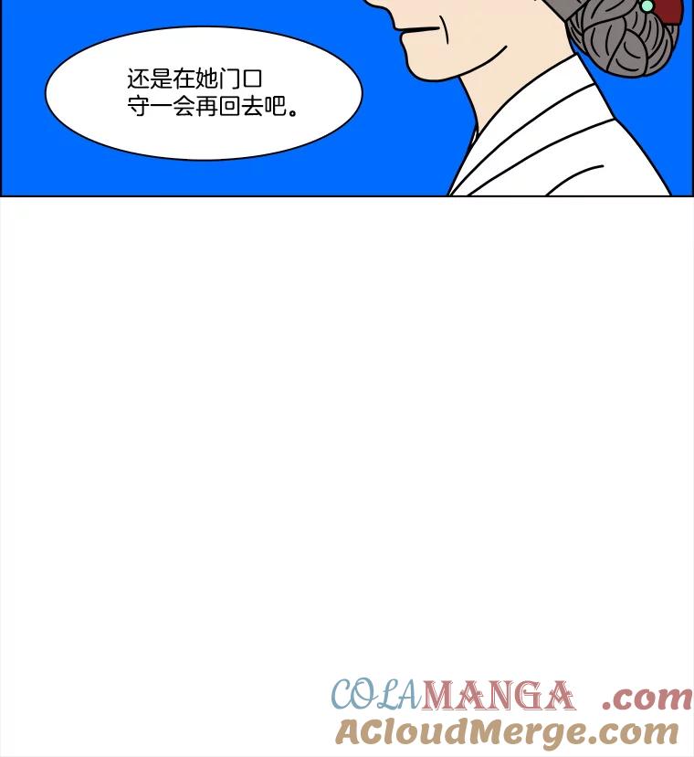 《双甲路边摊》283.花煎饼（33） 第49页