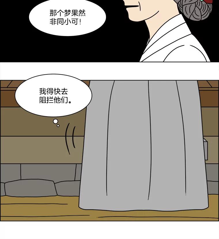 《双甲路边摊》283.花煎饼（33） 第53页