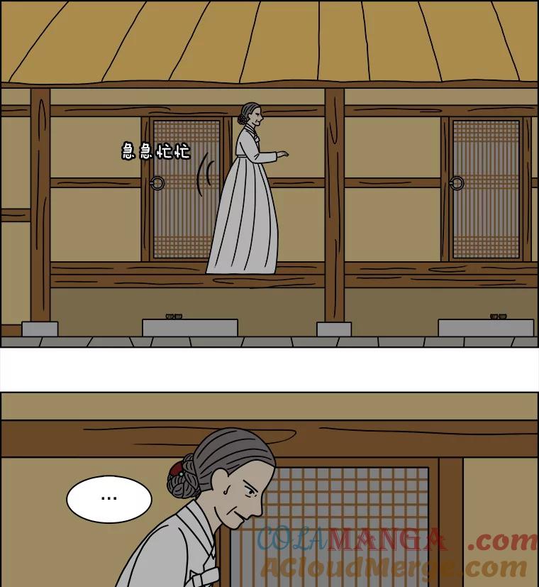《双甲路边摊》283.花煎饼（33） 第46页