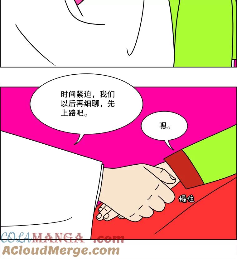 《双甲路边摊》283.花煎饼（33） 第25页