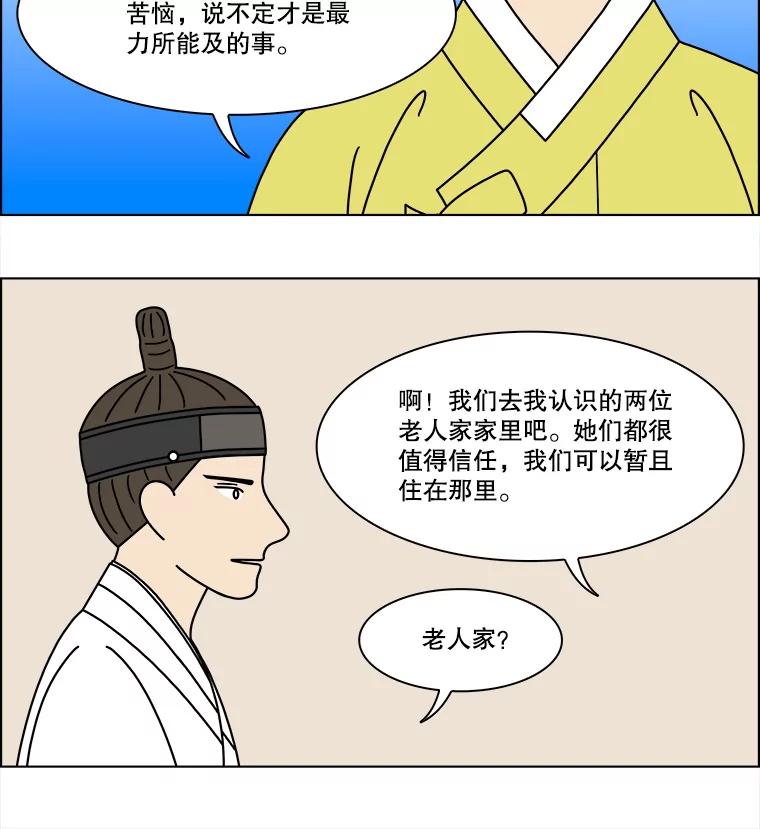《双甲路边摊》283.花煎饼（33） 第17页