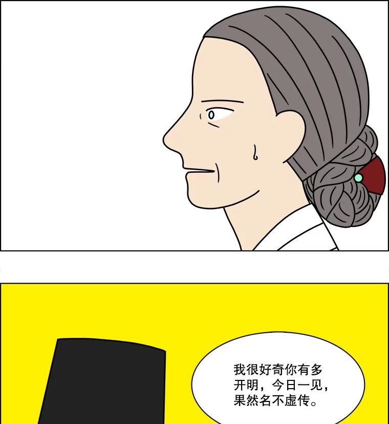 《双甲路边摊》283.花煎饼（33） 第42页