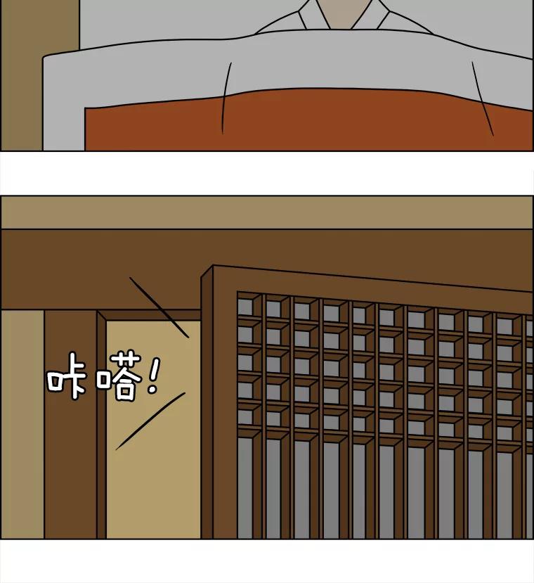 《双甲路边摊》283.花煎饼（33） 第45页