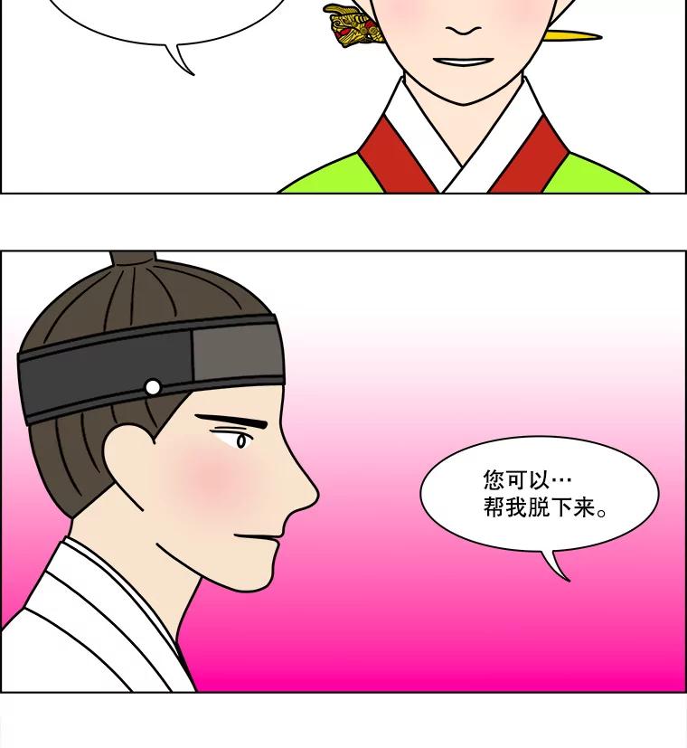 《双甲路边摊》283.花煎饼（33） 第11页
