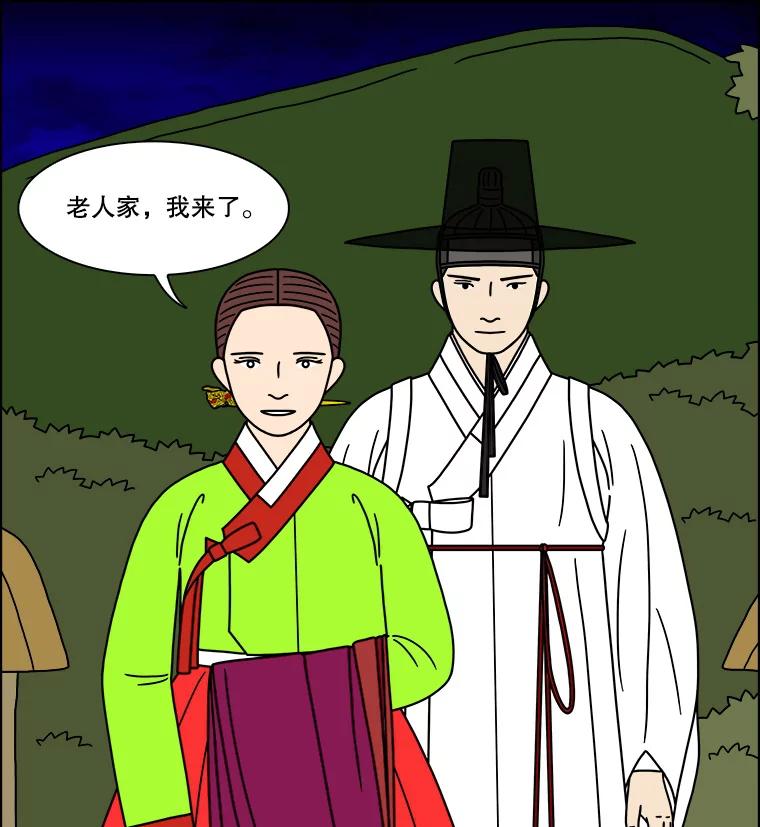 《双甲路边摊》283.花煎饼（33） 第54页