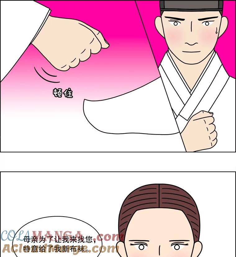 《双甲路边摊》283.花煎饼（33） 第10页