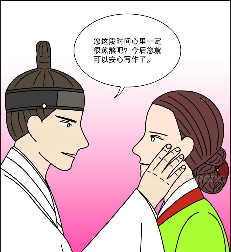 《双甲路边摊》283.花煎饼（33） 第24页