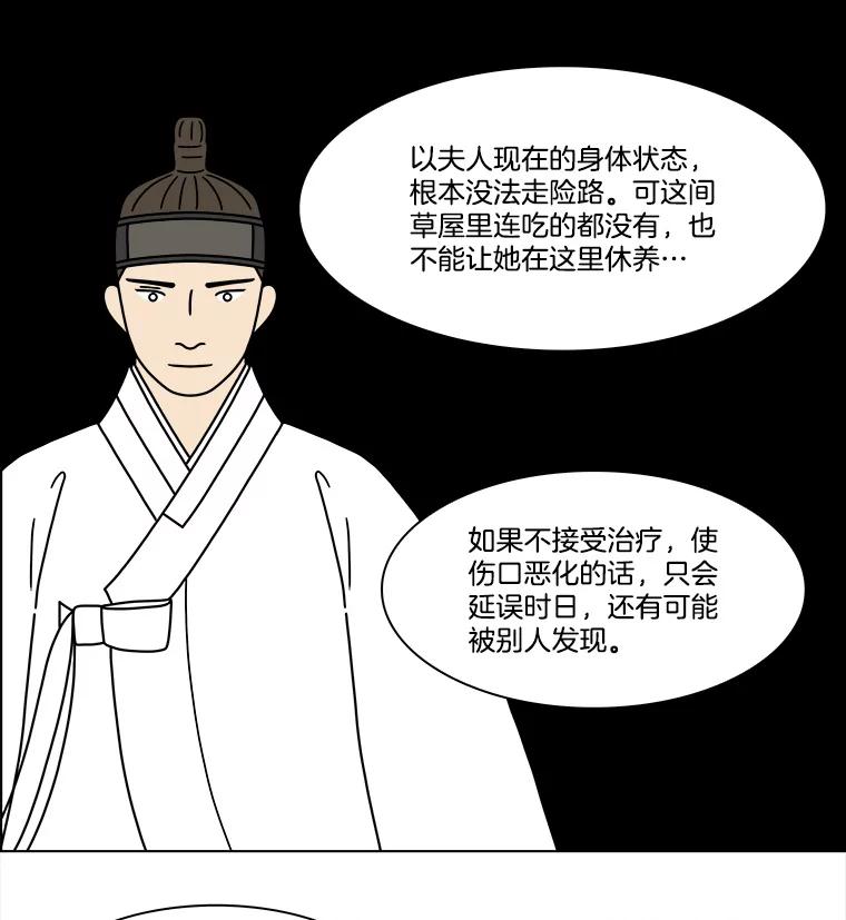 《双甲路边摊》283.花煎饼（33） 第14页