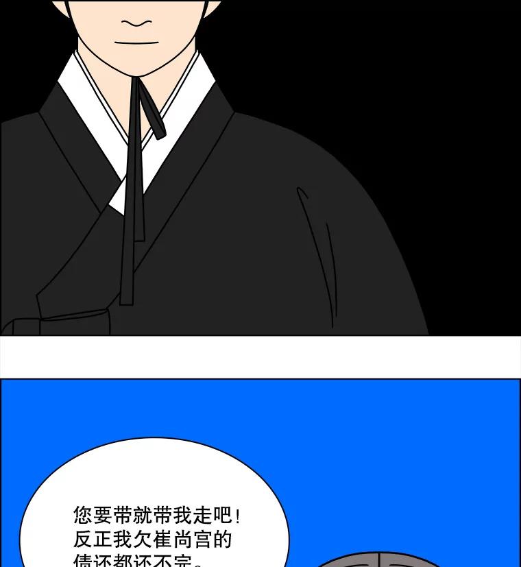 《双甲路边摊》283.花煎饼（33） 第38页