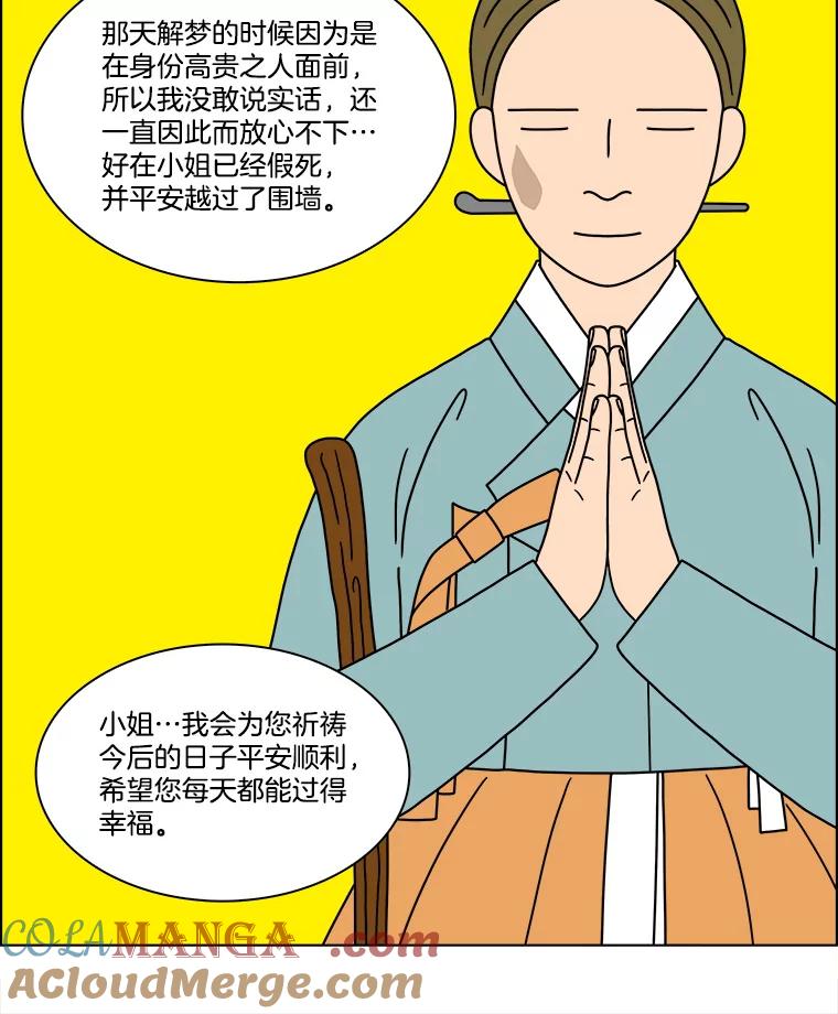 《双甲路边摊》284.花煎饼（34） 第64页