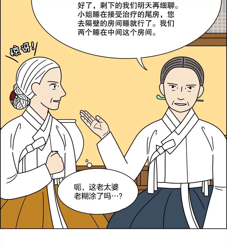 《双甲路边摊》284.花煎饼（34） 第21页
