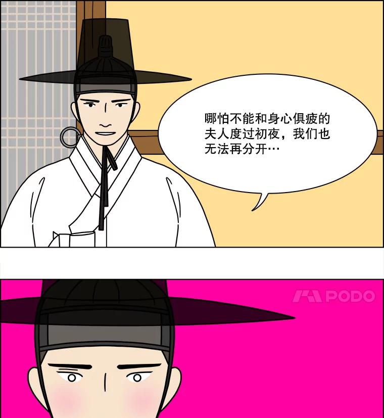 《双甲路边摊》284.花煎饼（34） 第24页