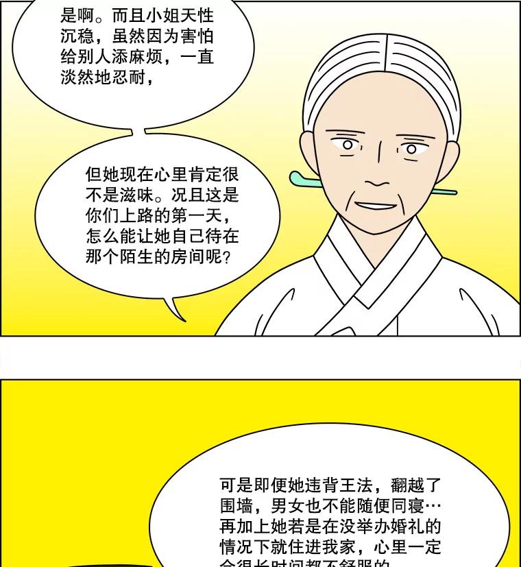 《双甲路边摊》284.花煎饼（34） 第26页