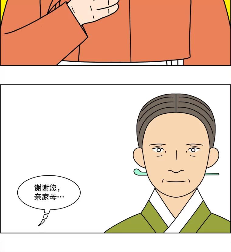 《双甲路边摊》284.花煎饼（34） 第59页