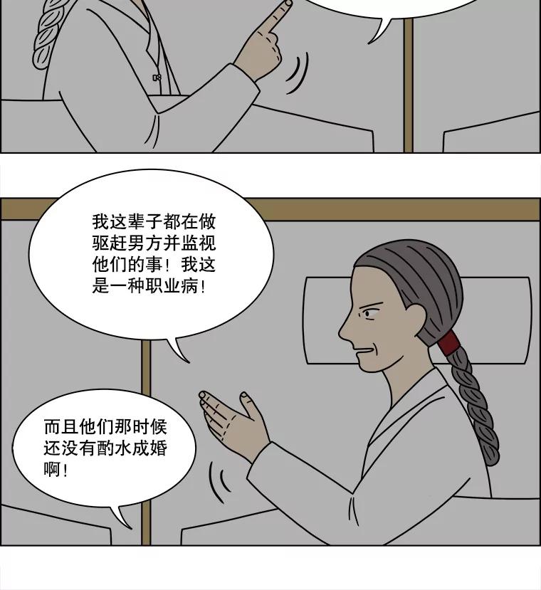 《双甲路边摊》284.花煎饼（34） 第35页