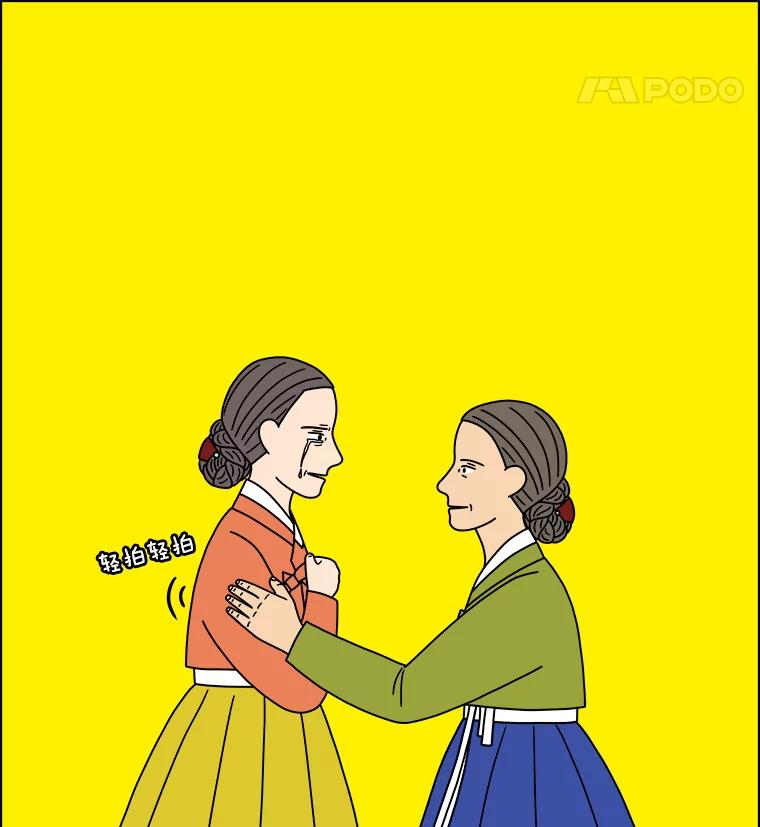 《双甲路边摊》284.花煎饼（34） 第56页