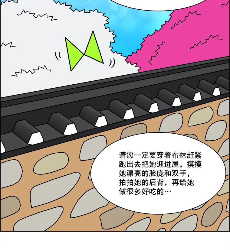 《双甲路边摊》284.花煎饼（34） 第53页