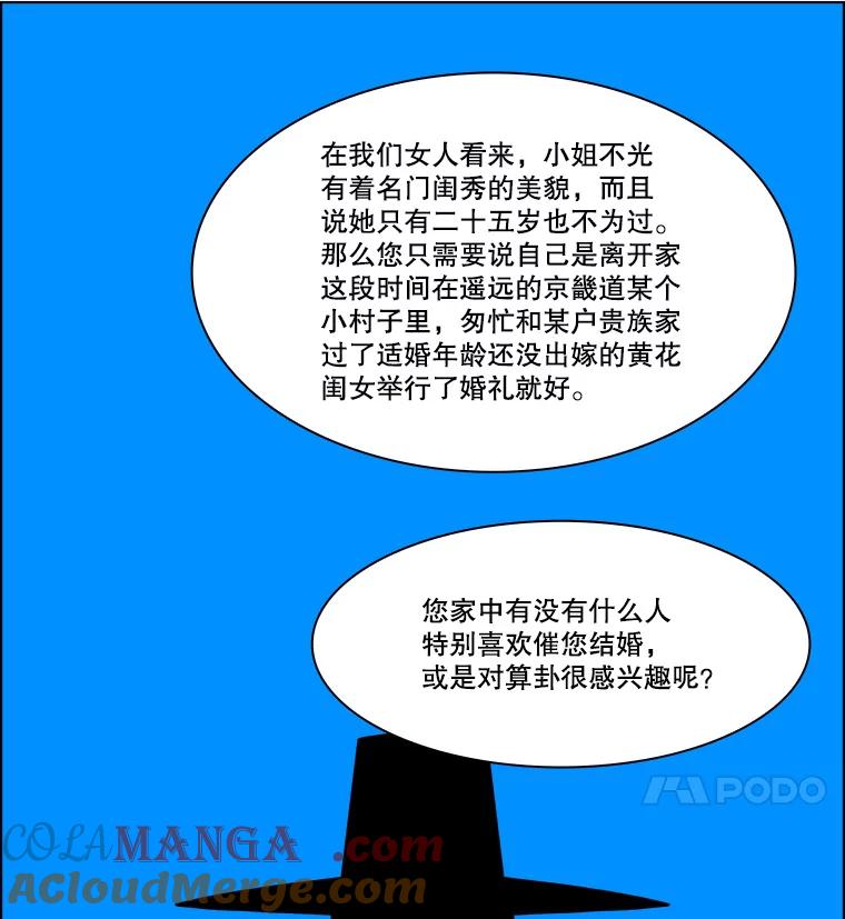 《双甲路边摊》284.花煎饼（34） 第16页