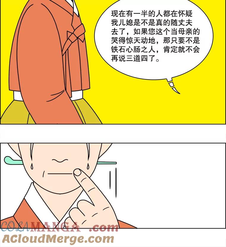 《双甲路边摊》284.花煎饼（34） 第61页