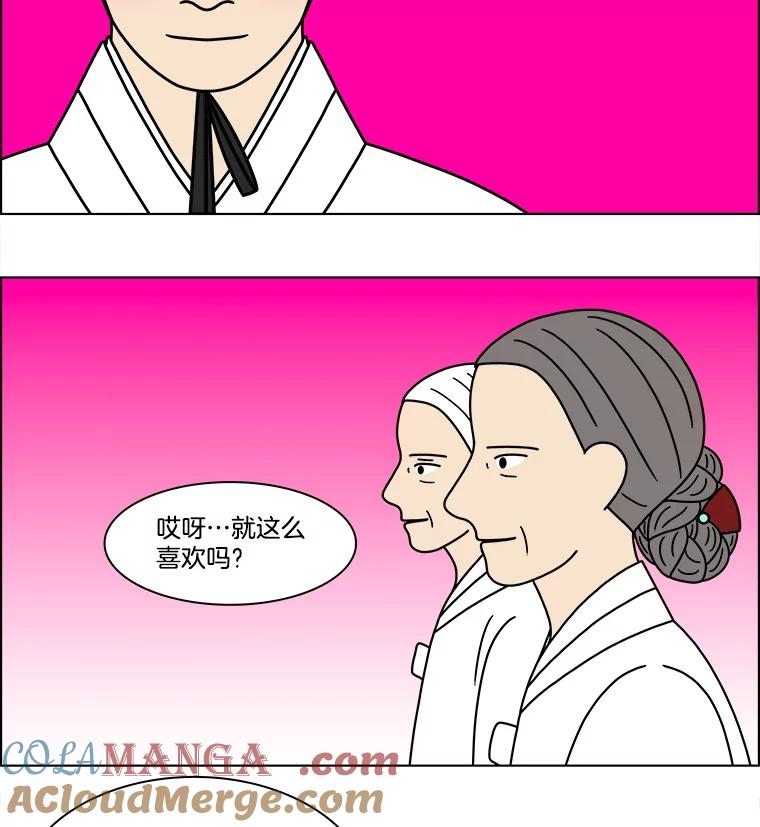 《双甲路边摊》284.花煎饼（34） 第25页