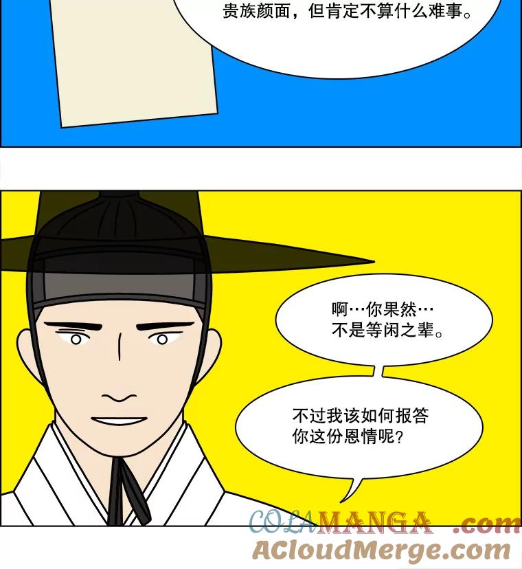 《双甲路边摊》284.花煎饼（34） 第19页