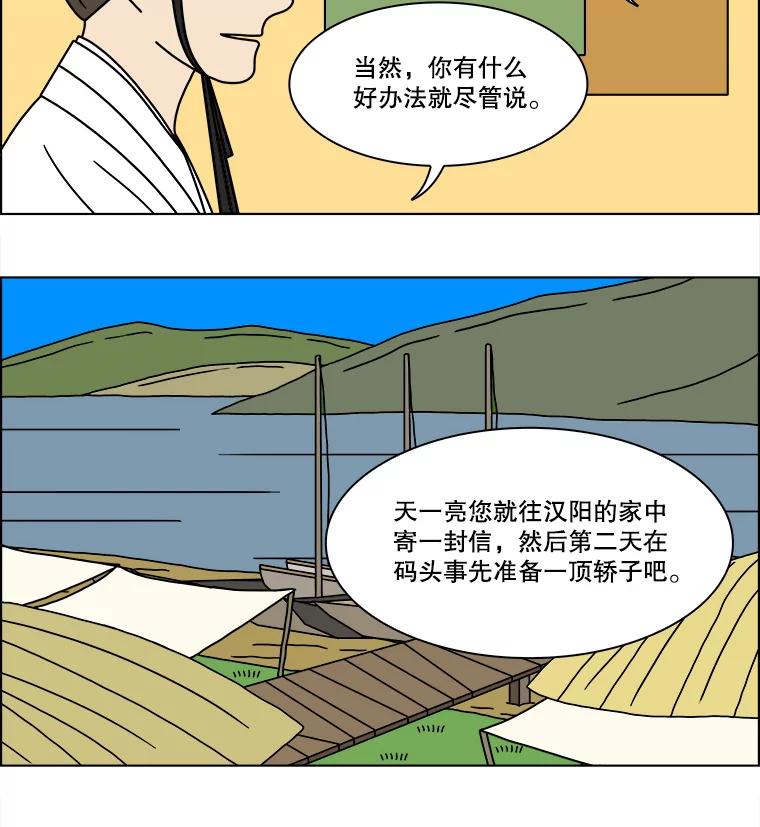 《双甲路边摊》284.花煎饼（34） 第11页