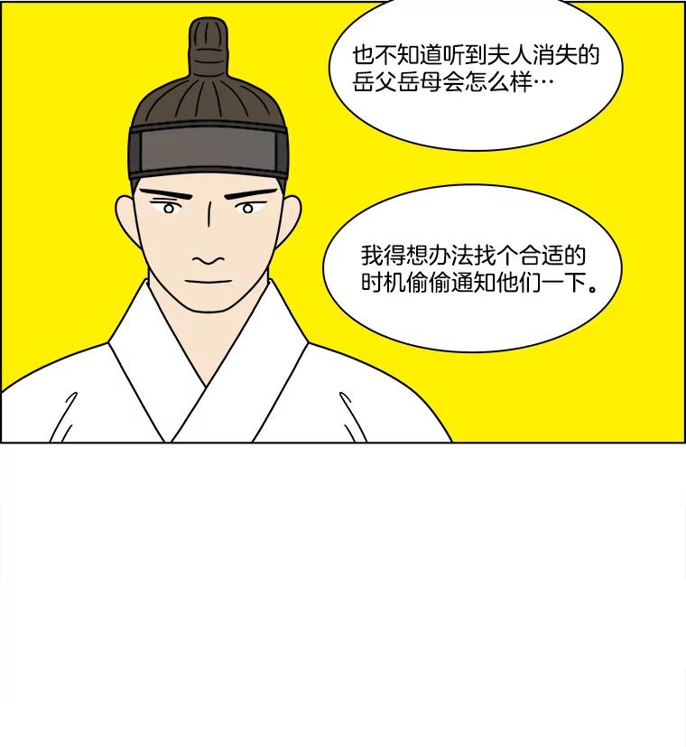 《双甲路边摊》284.花煎饼（34） 第42页