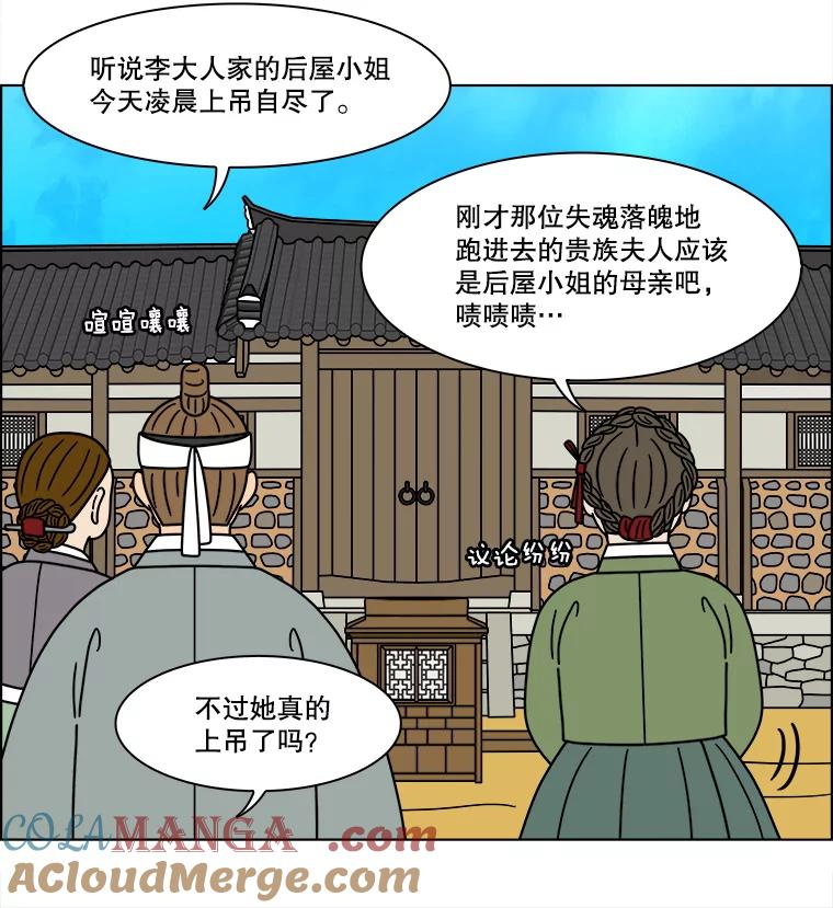 《双甲路边摊》284.花煎饼（34） 第43页