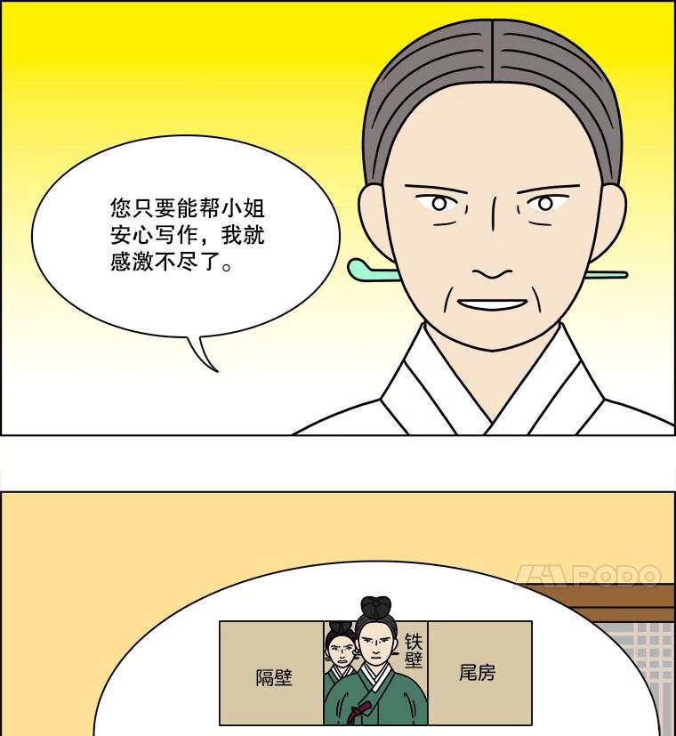 《双甲路边摊》284.花煎饼（34） 第20页