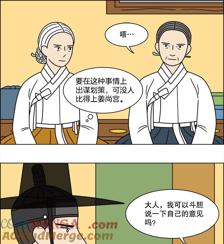 《双甲路边摊》284.花煎饼（34） 第10页