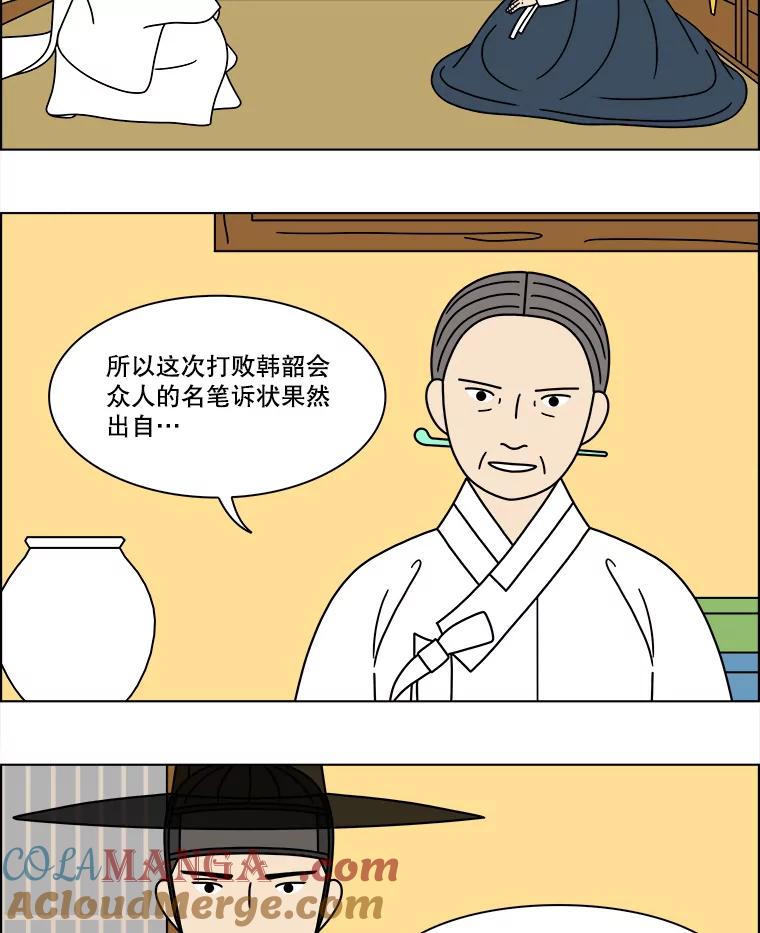 《双甲路边摊》284.花煎饼（34） 第4页
