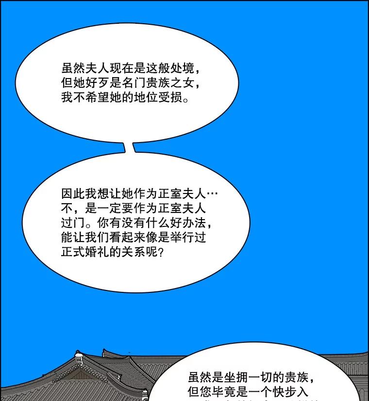 《双甲路边摊》284.花煎饼（34） 第14页