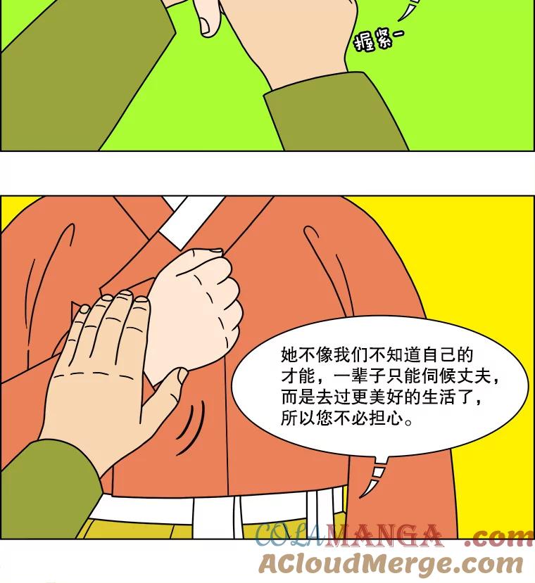 《双甲路边摊》284.花煎饼（34） 第55页