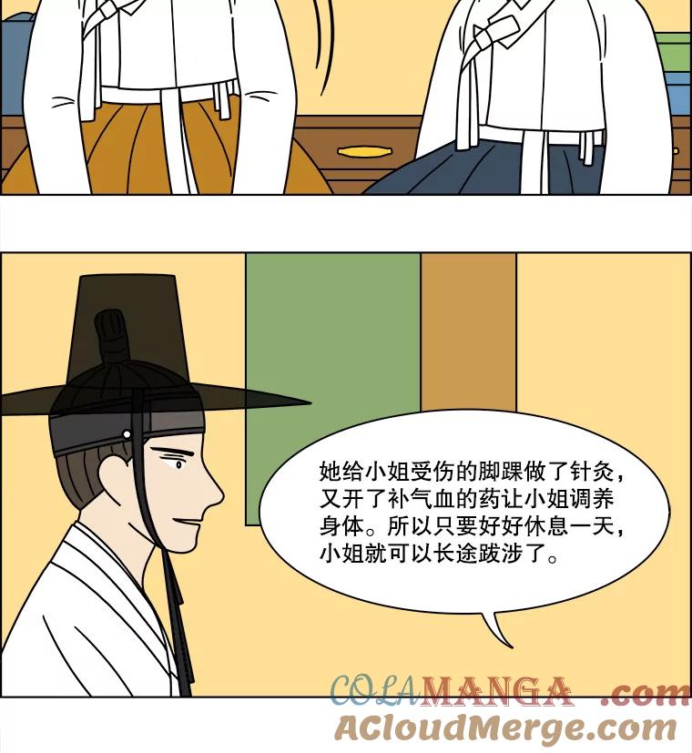《双甲路边摊》284.花煎饼（34） 第7页