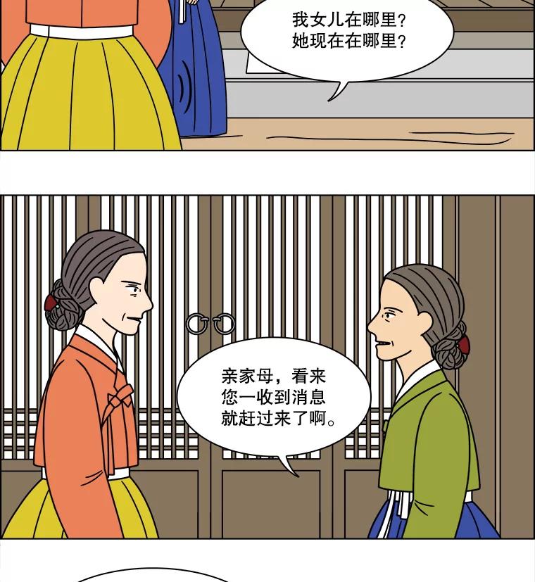 《双甲路边摊》284.花煎饼（34） 第45页