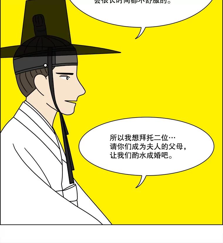 《双甲路边摊》284.花煎饼（34） 第27页