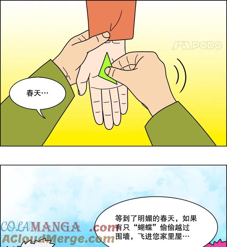 《双甲路边摊》284.花煎饼（34） 第52页