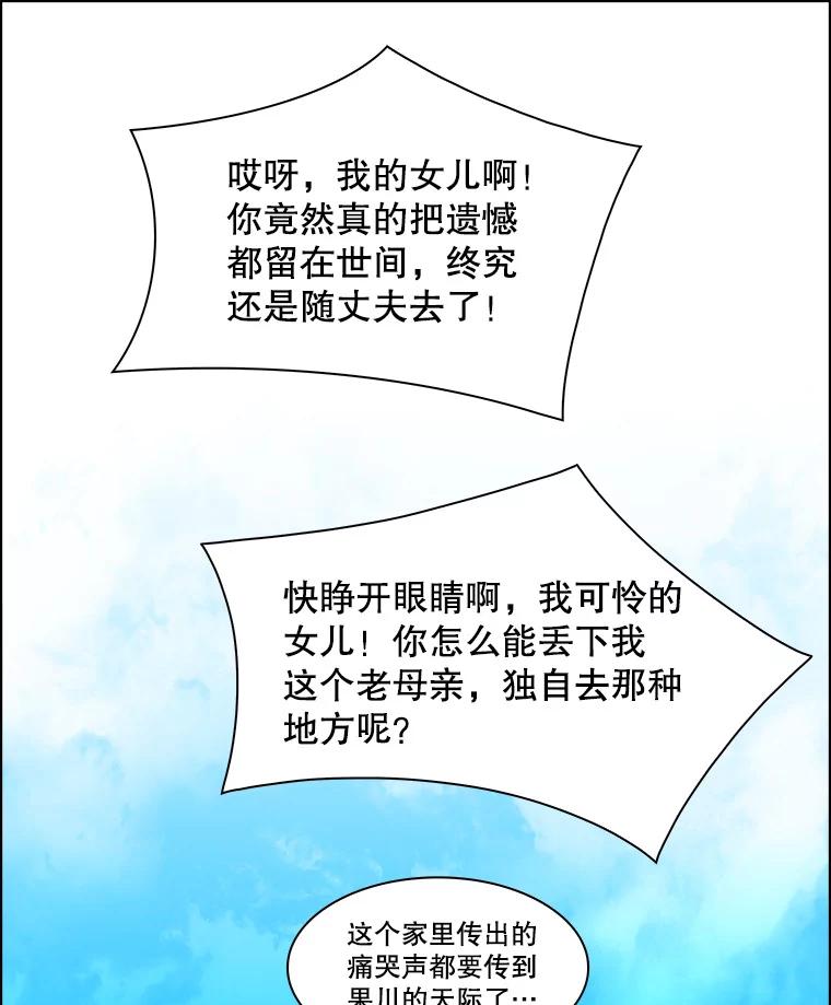 《双甲路边摊》284.花煎饼（34） 第62页