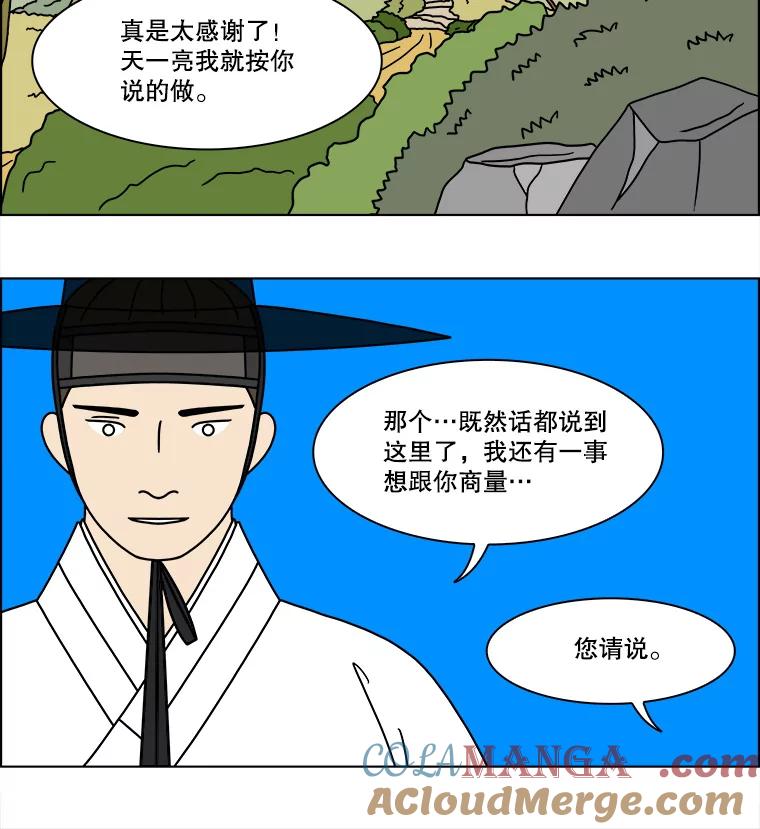 《双甲路边摊》284.花煎饼（34） 第13页