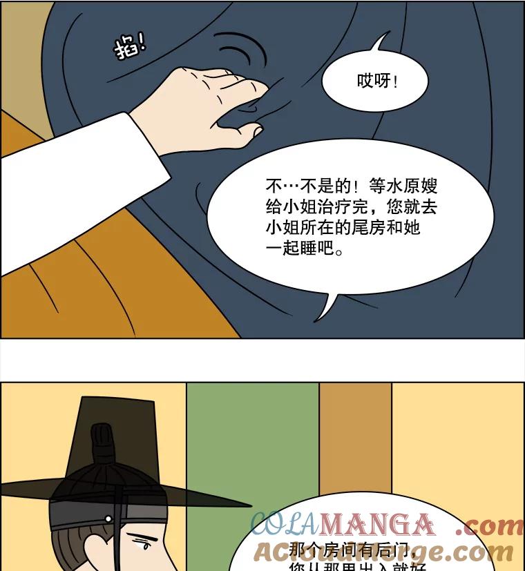 《双甲路边摊》284.花煎饼（34） 第22页
