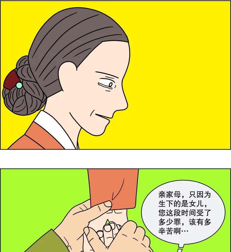 《双甲路边摊》284.花煎饼（34） 第54页