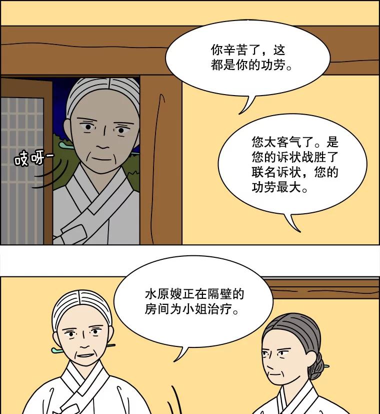 《双甲路边摊》284.花煎饼（34） 第6页