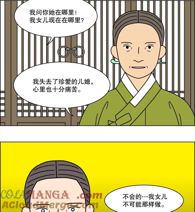 《双甲路边摊》284.花煎饼（34） 第46页