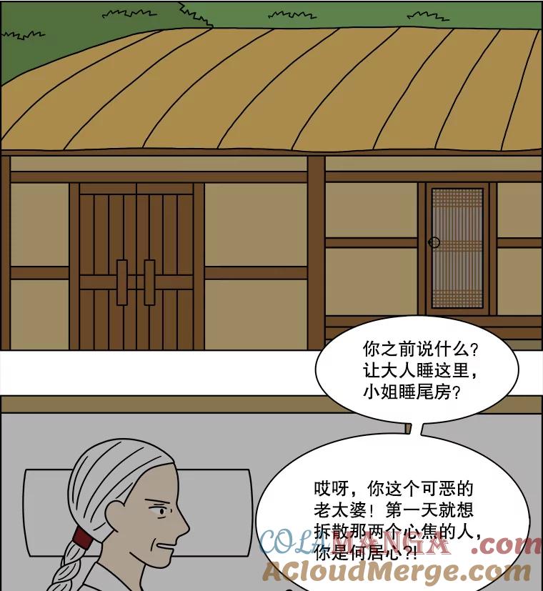 《双甲路边摊》284.花煎饼（34） 第34页
