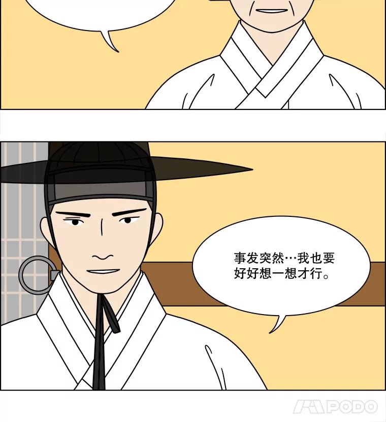 《双甲路边摊》284.花煎饼（34） 第9页