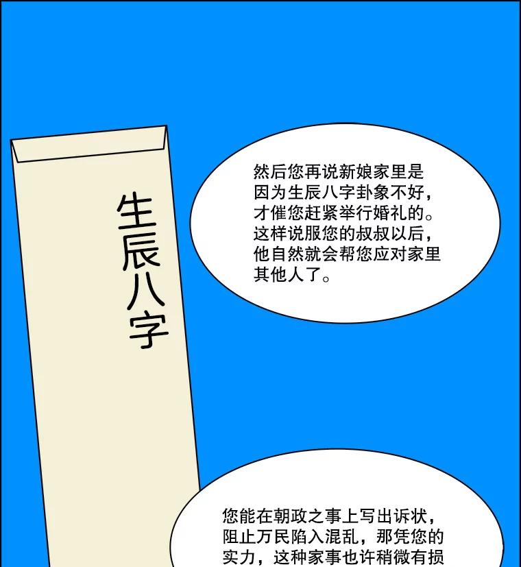 《双甲路边摊》284.花煎饼（34） 第18页