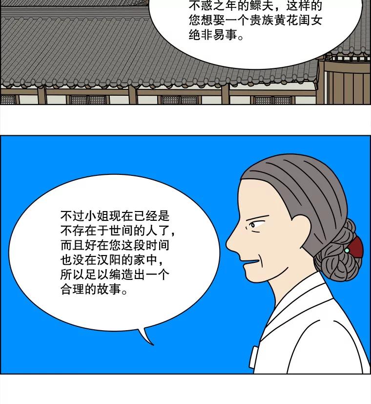 《双甲路边摊》284.花煎饼（34） 第15页