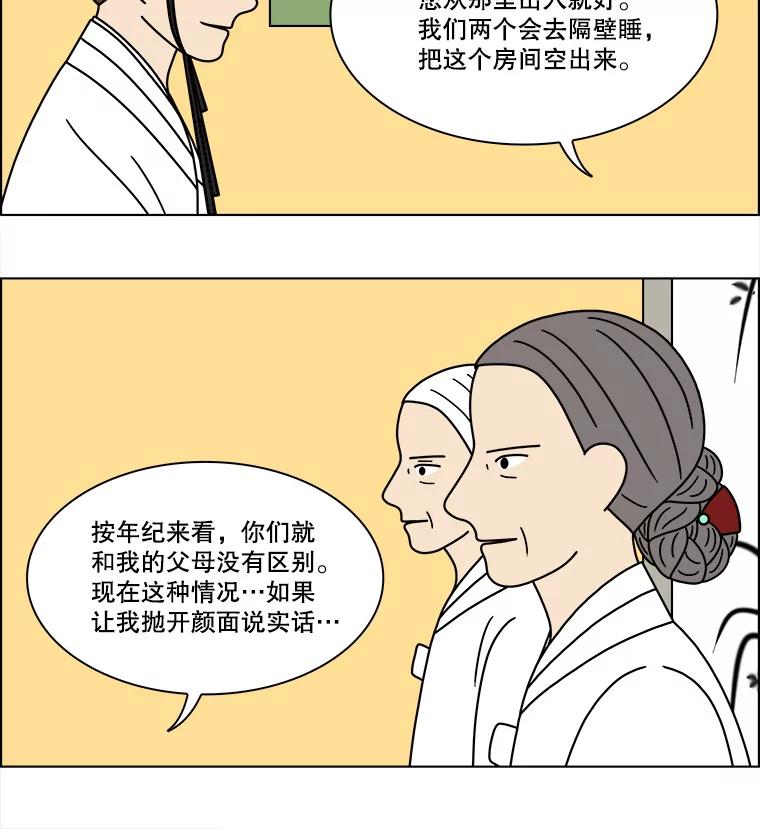 《双甲路边摊》284.花煎饼（34） 第23页