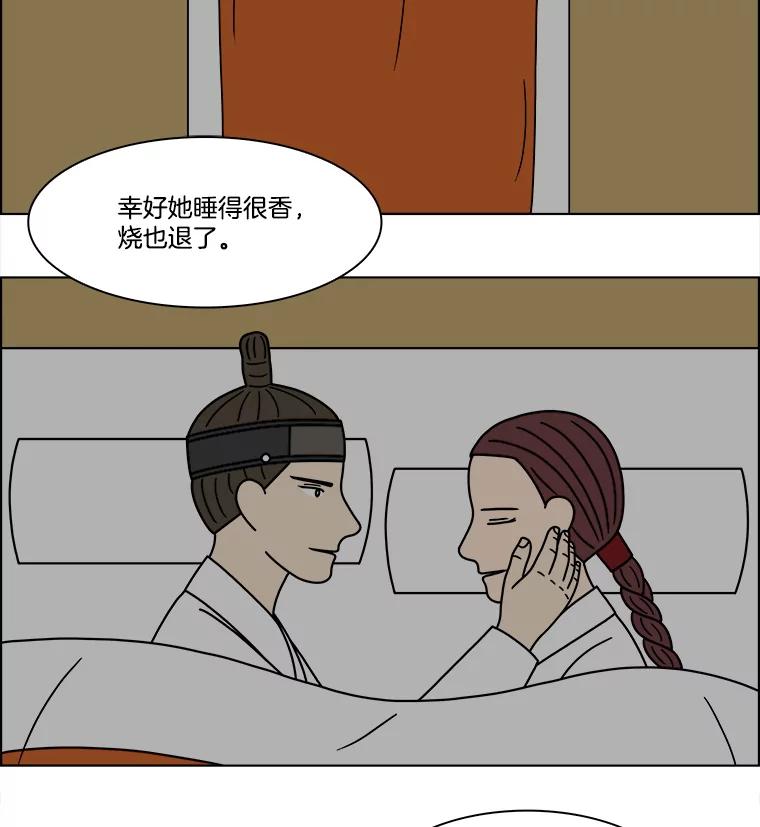 《双甲路边摊》284.花煎饼（34） 第41页