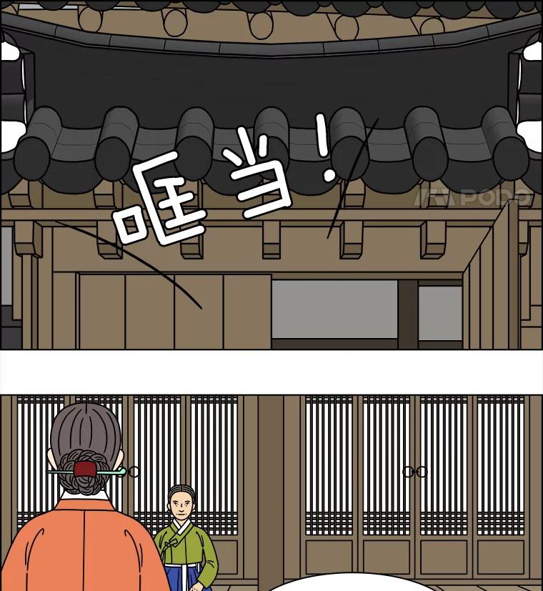 《双甲路边摊》284.花煎饼（34） 第44页
